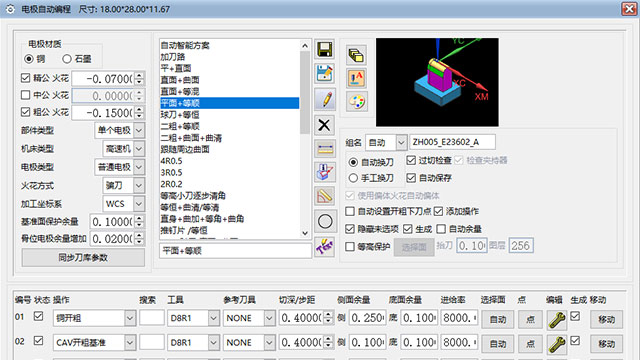 CNC智能編程